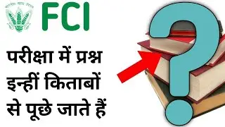 Best Books For FCI Exam 2023 | Best Books For FCI 2023