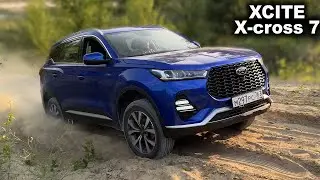 ТУРБО мотор и вариатор - как он едет в горки? Xcite X-cross 7 на лёгком бездорожье