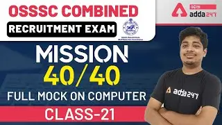 OSSSC RI, ARI, AMIN, SFS, Constable, Forest Guard 2021 | Computer Class | Mock Test 2021 | #21