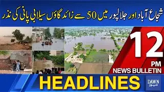 Dawn News Headlines: 12 PM | Over 50 Villages Submerged By Floodwater In Shujabad and Jalalpur