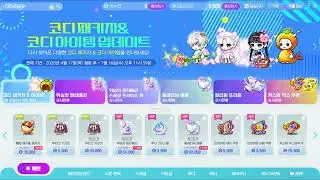 캐시샵 - Shopping Time! [MapleStory BGM / KMST v1.2.187]
