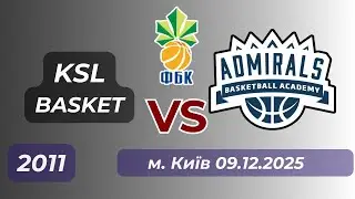 КСЛ - Admirals (2011) (09.12.25) Чемпіонат Києва