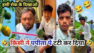Papita Pe Tatti Harsh Pushptode Comedy || Harsh Pushptode Comedy Video #comedy #funny#Bmaurya #viral