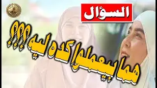 لغز سمر نديم ... اسرار دار زهرة مصر .. ليه الناس دول بيعملوا كده ؟