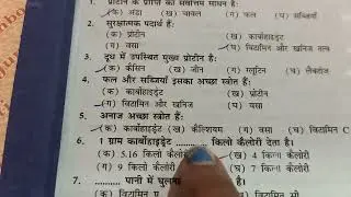 BA 1st semester exam (home science) objective questions वस्तुनिष्ठ प्रश्न की तैयारी#lnmu #college