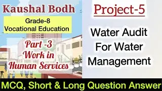 Class 8 | Project 5 | Water Audit for Water Management | Important MCQ | Part 3 | Kaushal Bodh NCERT