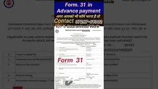 Form 31 in payment advance @Epfo-01
