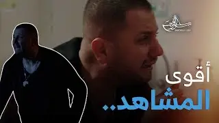 شاهدوا أقوى مشاهد بابور اللوح | الحلقة 09 |  💔😥🔥