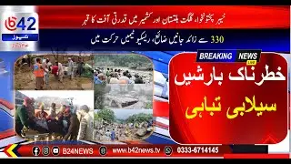 Deadly Floods & Landslides in Northern Pakistan | 330+ Lives Lost After Torrential Rains