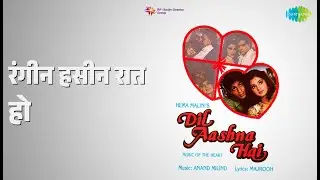 रंगीन हसीन रात हो | Dil Aashna Hai | Kavita Krishnamurthy Songs | Shah Rukh Khan | Divya Bharti