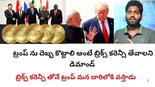 India big move against America support BRICS currency counter America