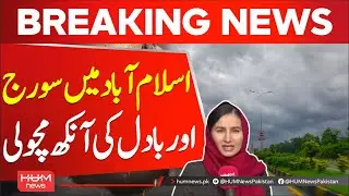 Met Office refutes reports of &lsquo;extreme cold weather&rsquo; in Pakistan from Jan. 16-25 | Hum News