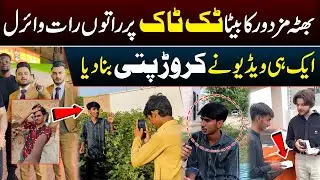 Mazdoor Ka Beta 1 Din Mein Viral | SA Times