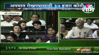 Railway minister Pavan Kumar Bansal announced Railway budget for more security.