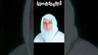 أحبتي يامن سبوا | أحمد تمرآغا |