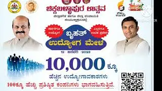Udyoga mela at Chikkaballapur