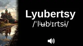 🇷🇺 How to pronounce Lyubertsy (CORRECTLY!)