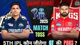 Gujarat Titans vs Punjab Kings Toss Prediction | GT vs PBKS Toss Prediction | IPL Match Prediction |