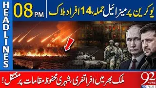 Missile Attack on Ukraine: 14 Dead, Nationwide Panic as Civilians Evacuate| Headlines 8PM | 92NewsHD