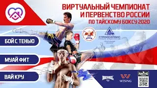 День пятый, Муай Фит #7. Диана Эюпова &ndash; Виктория Мустафаева (27 &ndash; 30)
