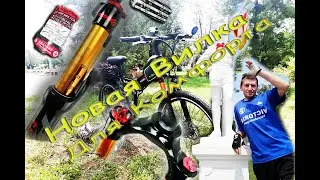 Вилка пневматическая Pasak Fork p34 воздушно-масляная, блок+отскок для Электровелосипеда