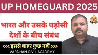 UP HOMEGUARD 2025 | BHARAT KE PADOSI DESH | GS CLASS BY VIJAY SIR | VARDHAN CIVIL ACADEMY 