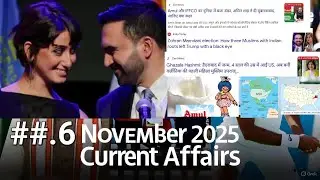 NOVEMBER 2025 current affairs today, upsc, uppsc, uppcs pre 2026, pcs, bpsc, mppsc, UKPCS, ukpsc scs