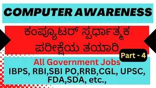 COMPUTER FUNDAMENTALS | Computer awareness | Competitive examination preparation for all Govt Jobs-4