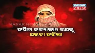 Kanan Vihar Murder Case: Main Accused Arrested