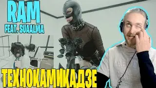 RAM feat suaalma &mdash; Технокамикадзе. ОТЛИЧНОЕ СМЕШЕНИЕ ЖАНРОВ, ПРЕКРАСНЫЙ ЖЕНСКИЙ ВОКАЛ И АНИМЕ