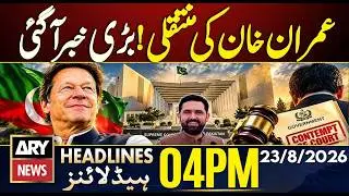PTI In Action | Govt in Trouble? | ARY News 4 PM Headlines | 23 Aug 2026