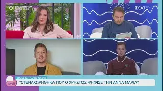 Παναγιώτης Βαρουξής: Στενοχωρήθηκα που ο Χρήστος ψήφισε την Άννα Μαρία | Love It | 27/11/2020
