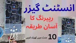 Instant Geyser Repair Karne Ka Asaan Tarika | Geyser Khud Theek Karein ⚡