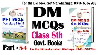 DM MCQs (Drawing Master ) Drawing and Arts MCQs Series : Book Class 6th to 10th : DM MCQs. Part - 54