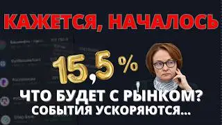 Жаль тех, кто не готов. Крах даже не начинался.. Рассказываю, что будет!