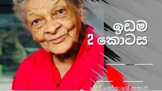 හිනාගියා නම් Share කරන්න 😂 #for #funny #slfunny #comedy #slfuns #slcomedy #sltiktok #trendingtiktok