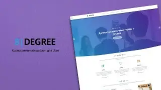8Degree - Корпоративный шаблон для Ucoz