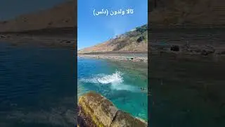 تالا ولدون (دلس)