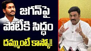 MP RRR Open Challenge to CM Jagan Over permanent President Post of YCP For Reporter Question | TV5