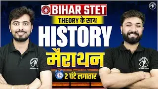 BIHAR STET 2025 : History Classes | Bihar STET Previous Year Questions By Adhyayan Mantra