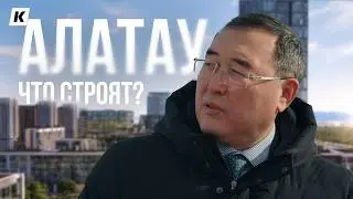 Алатау Сити &ndash; казахский Шэнчжэнь. Что сказал аким про город будущего