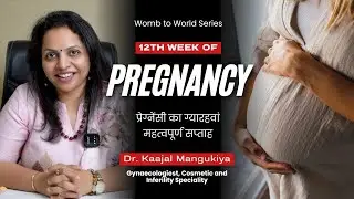 12th Week of Pregnancy | Symptoms, Tests & Baby’s Growth Explained | Dr. Kaajal Mangukiya