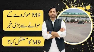 M9 Motorway Latest Updates | M9 Motorway Future Developments | New Project Details