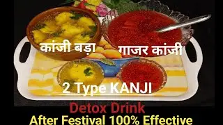 2 Type KANJI Recipe | Detox Drink Gajar Vada कांजी Authentic Recipe | Holi Festival Special Drink