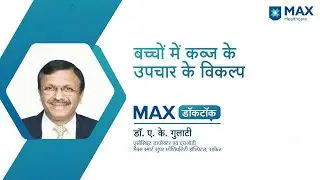 Treatment Options for Constipation in Children(Hindi) │Dr A.K Gulati│ Max Smart Hospital, Saket