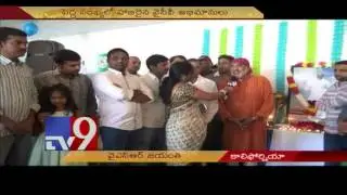 YSR Birth anniversary Celebrations in California - USA - TV9