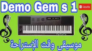 موسيقي الصامته جنيرال ميزيك GEM_ WS1 #chaabi #اغاني #hajib #artist #dj #khilas #3ars #شعبي #marakech