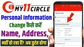 my 11 circle me personal information kaise change kare