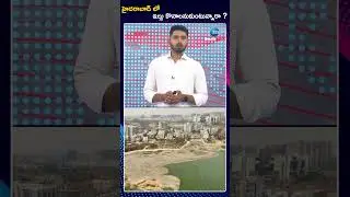 HMDA Declared NEW Rules  | హైదరాబాద్ లో ఇల్లు కొనాలనుకుంటున్నారా | ZEE Telugu News