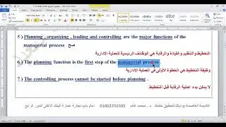 المحاضرة الاولي ادارة انجليزي معادلة معاهد 2023 سنتر العاصمة ملوك المعادلة في مصر